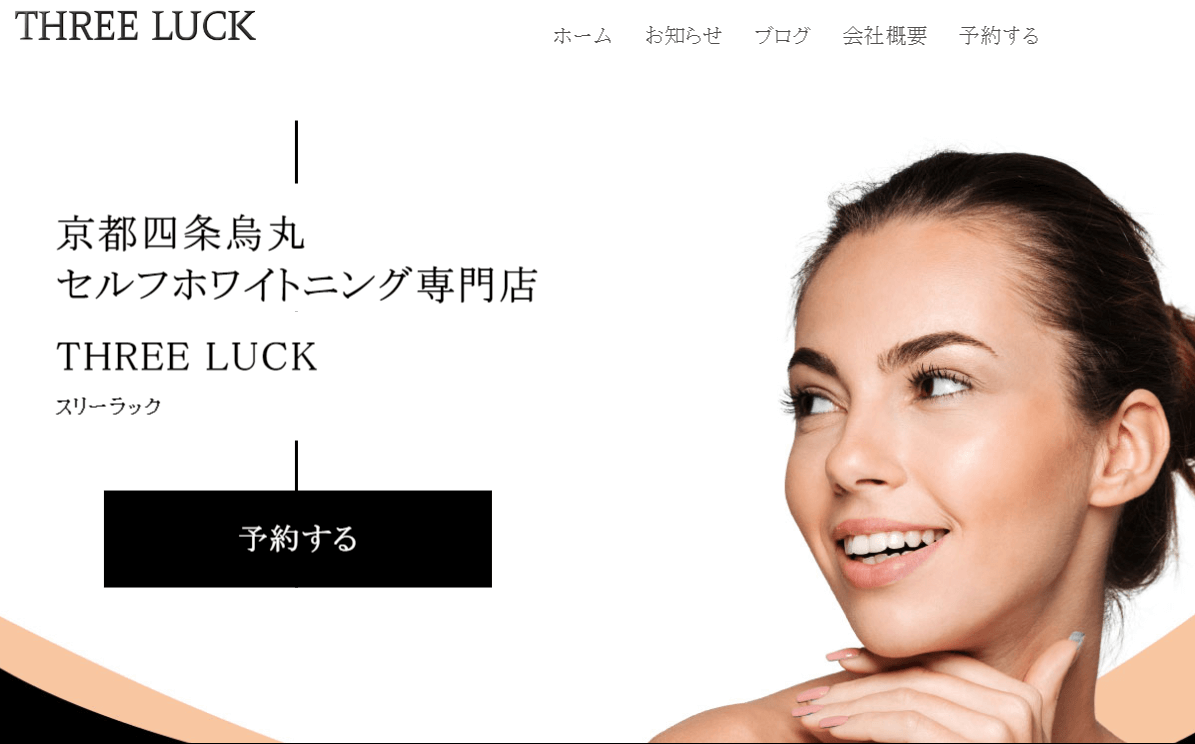 ホワイトニングを宇治でしたい方必見 おすすめの歯科医院10選 Smileteeth スマイルティース