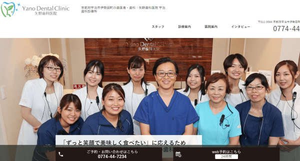ホワイトニングを宇治でしたい方必見 おすすめの歯科医院10選 Smileteeth スマイルティース