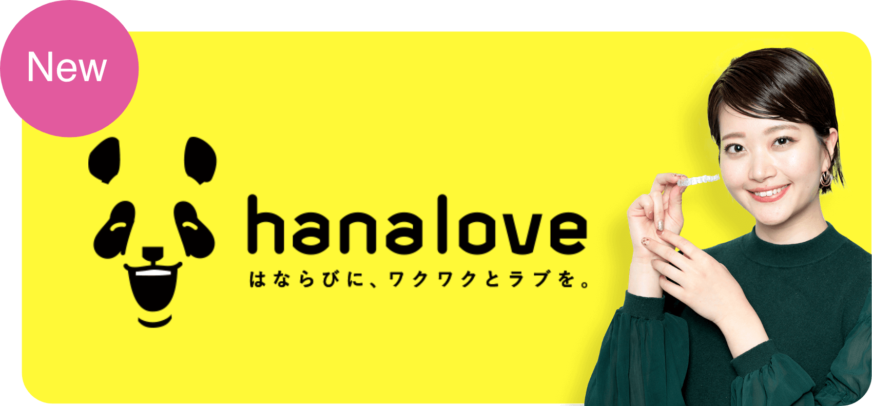 hanalove