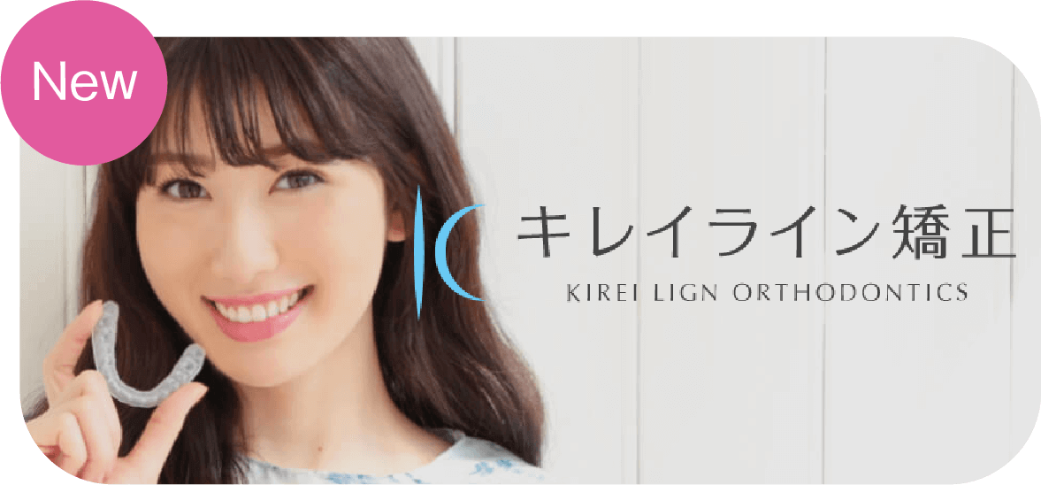 Smileteeth スマイルティース おすすめホワイトニング マウスピース矯正の歯科医院の情報特化サイト